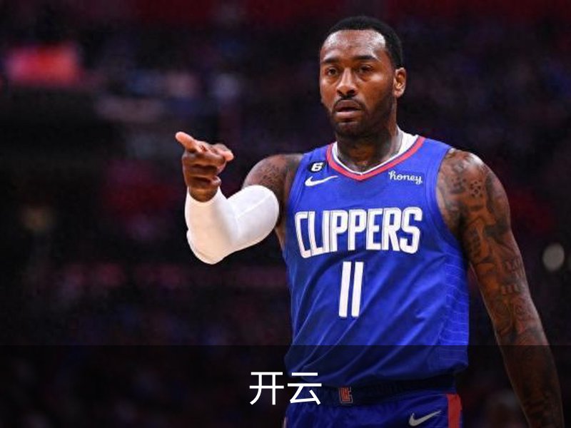开云·体育 (kaiyun)官方网站_KAIYUN SPORT