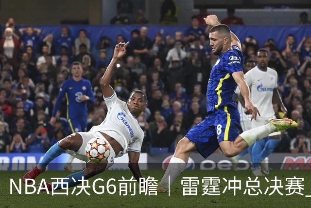 NBA西决G6前瞻｜雷霆冲总决赛 vs 马刺背水一战