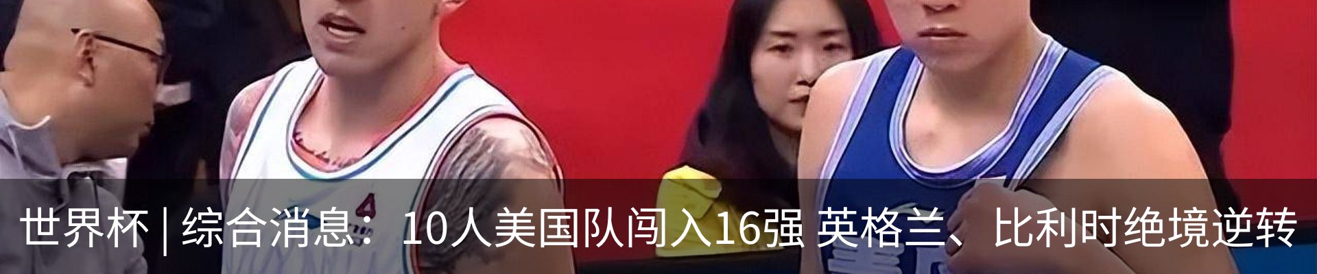 热点资讯