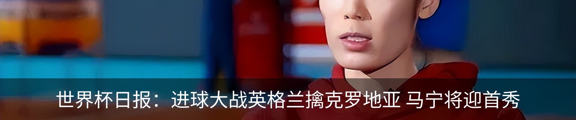 热点资讯