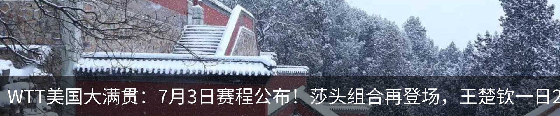 热点资讯